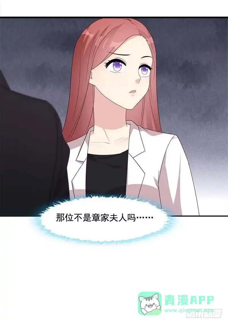 《男神萌宝一锅端》第152话 塑料姐妹情 第26页