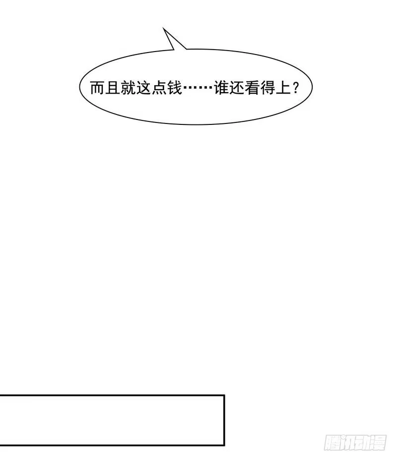 《男神萌宝一锅端》第152话 塑料姐妹情 第20页