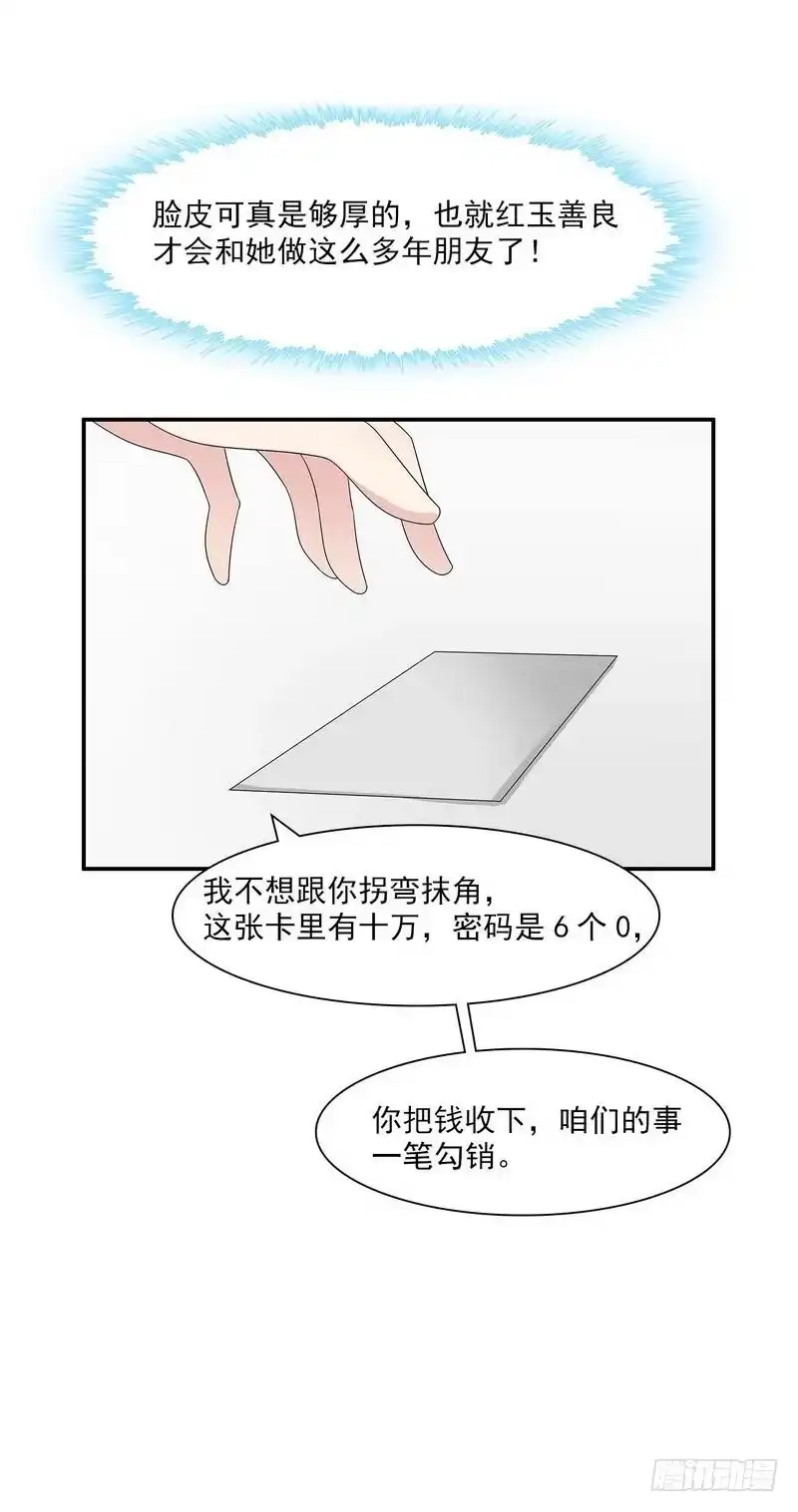 《男神萌宝一锅端》第153话 露马脚 第18页