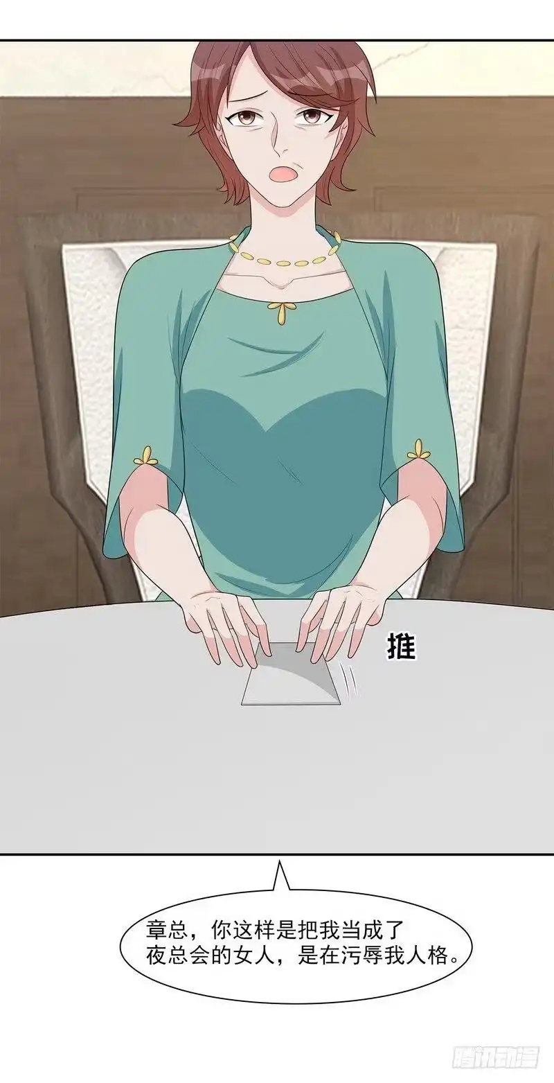 《男神萌宝一锅端》第153话 露马脚 第19页