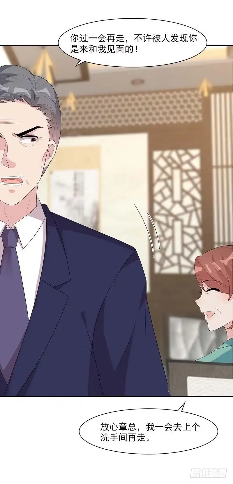 《男神萌宝一锅端》第153话 露马脚 第24页