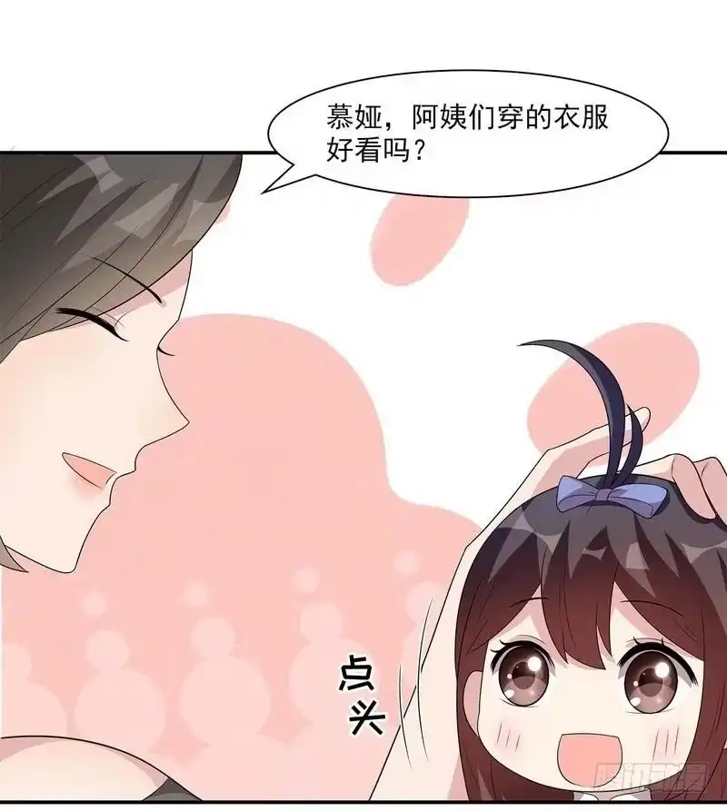 《男神萌宝一锅端》第153话 露马脚 第3页