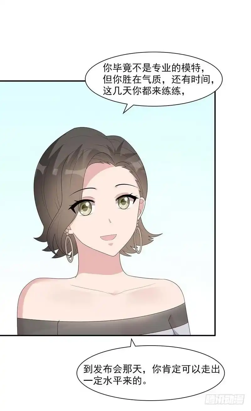 《男神萌宝一锅端》第153话 露马脚 第12页