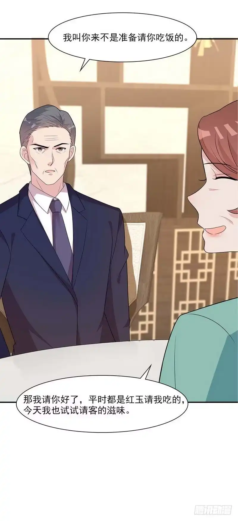 《男神萌宝一锅端》第153话 露马脚 第17页