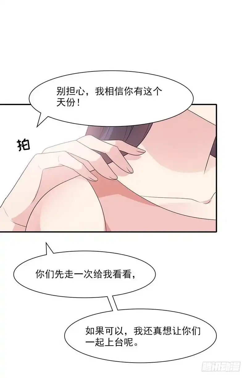 《男神萌宝一锅端》第153话 露马脚 第5页