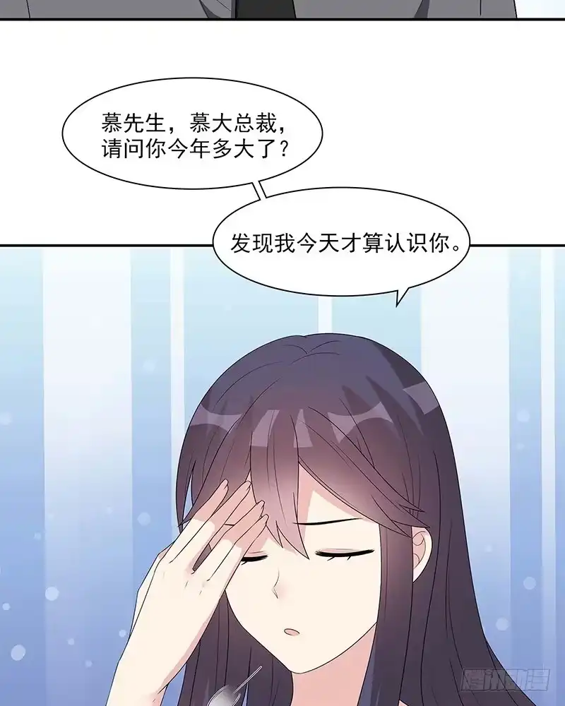 《男神萌宝一锅端》第154话 慕宸的奇妙一日 第23页