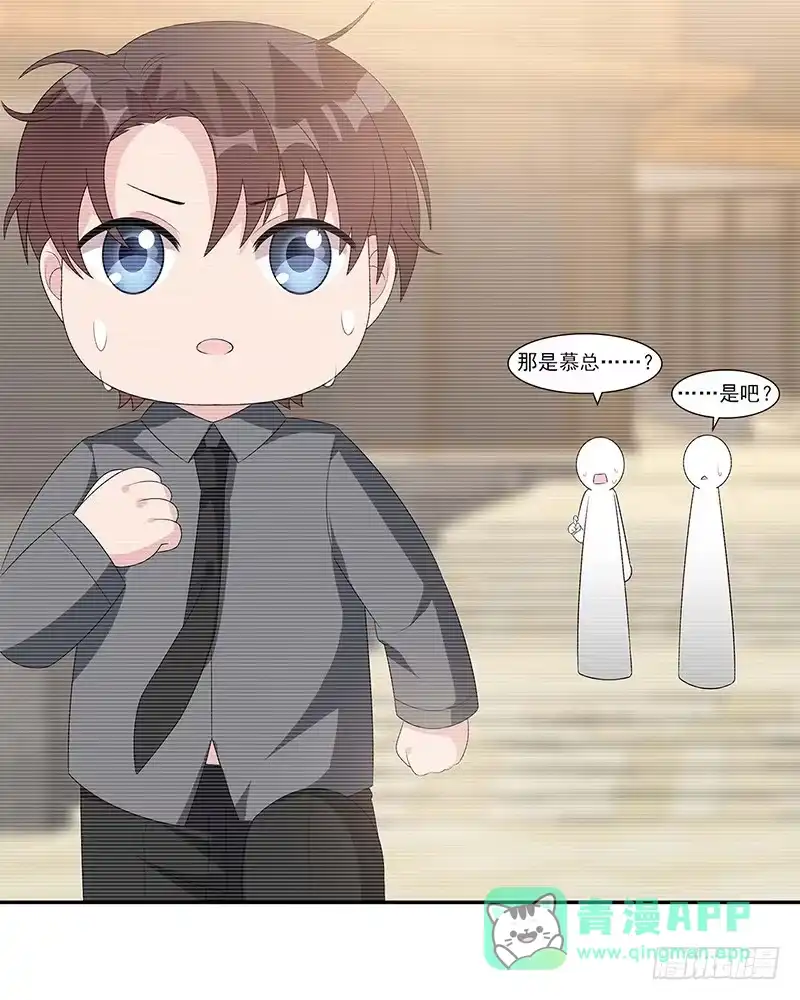 《男神萌宝一锅端》第154话 慕宸的奇妙一日 第21页