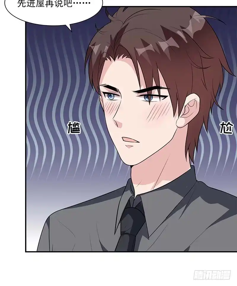 《男神萌宝一锅端》第154话 慕宸的奇妙一日 第13页