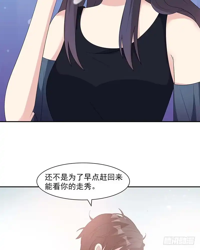 《男神萌宝一锅端》第154话 慕宸的奇妙一日 第24页