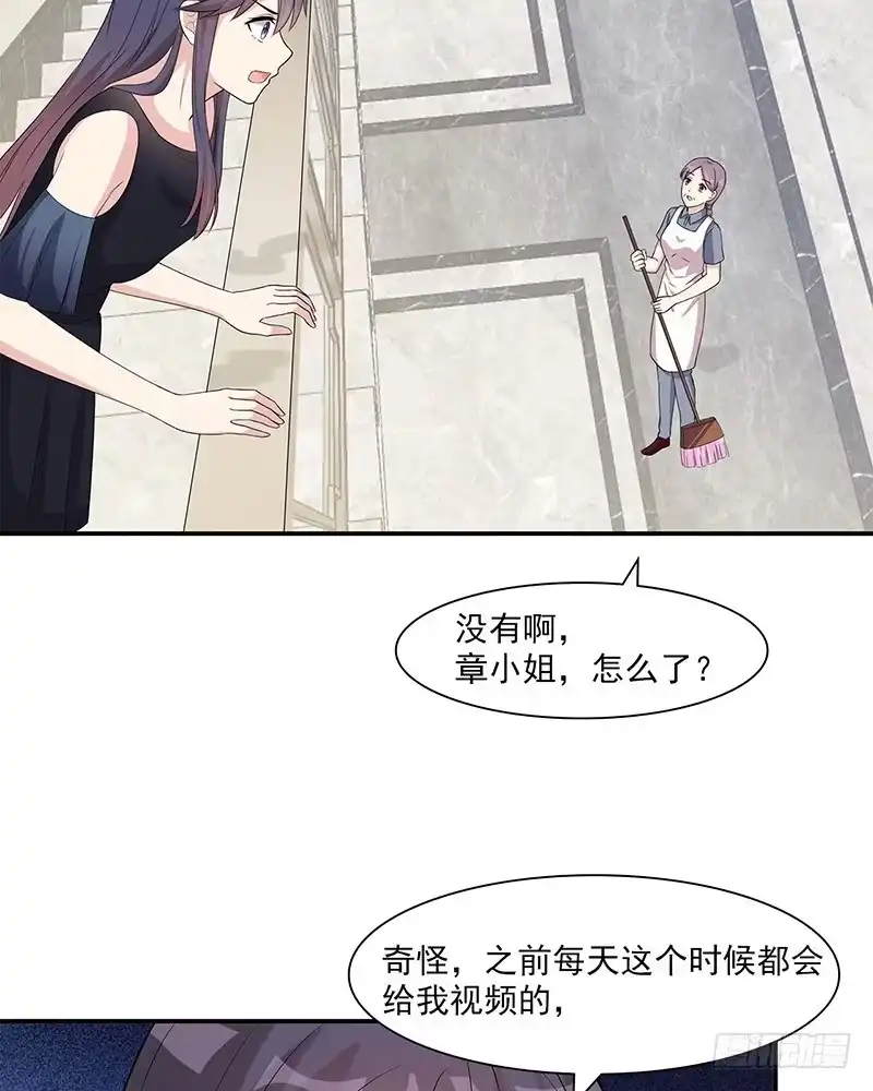 《男神萌宝一锅端》第154话 慕宸的奇妙一日 第5页