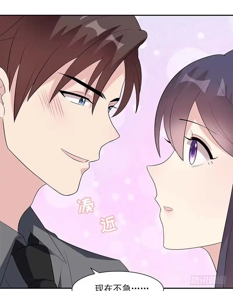 《男神萌宝一锅端》第154话 慕宸的奇妙一日 第27页