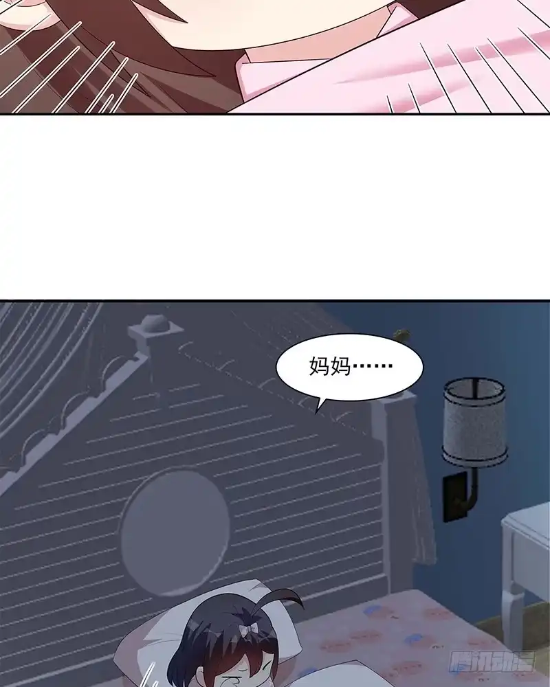 《男神萌宝一锅端》第154话 慕宸的奇妙一日 第30页