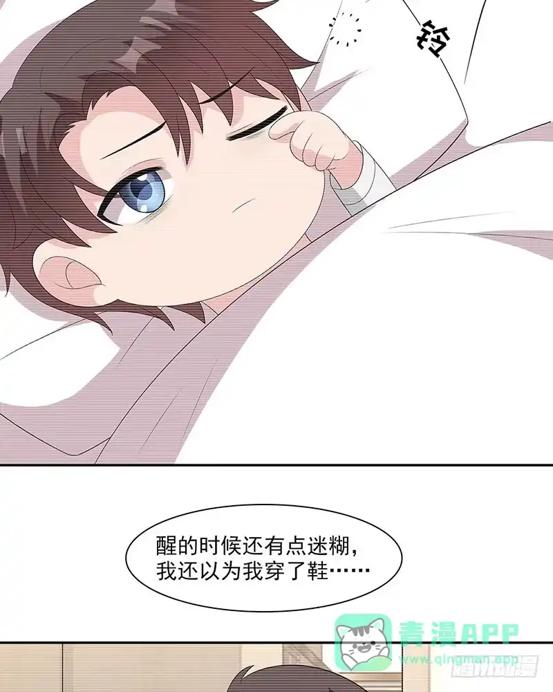 《男神萌宝一锅端》第154话 慕宸的奇妙一日 第16页