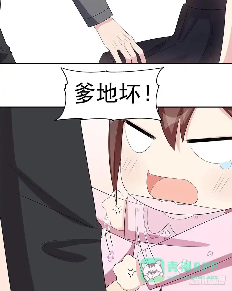 《男神萌宝一锅端》第154话 慕宸的奇妙一日 第36页