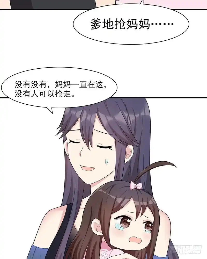 《男神萌宝一锅端》第154话 慕宸的奇妙一日 第37页