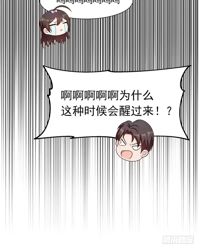《男神萌宝一锅端》第154话 慕宸的奇妙一日 第39页