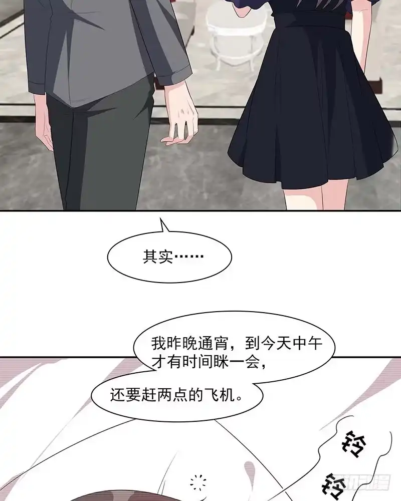 《男神萌宝一锅端》第154话 慕宸的奇妙一日 第15页