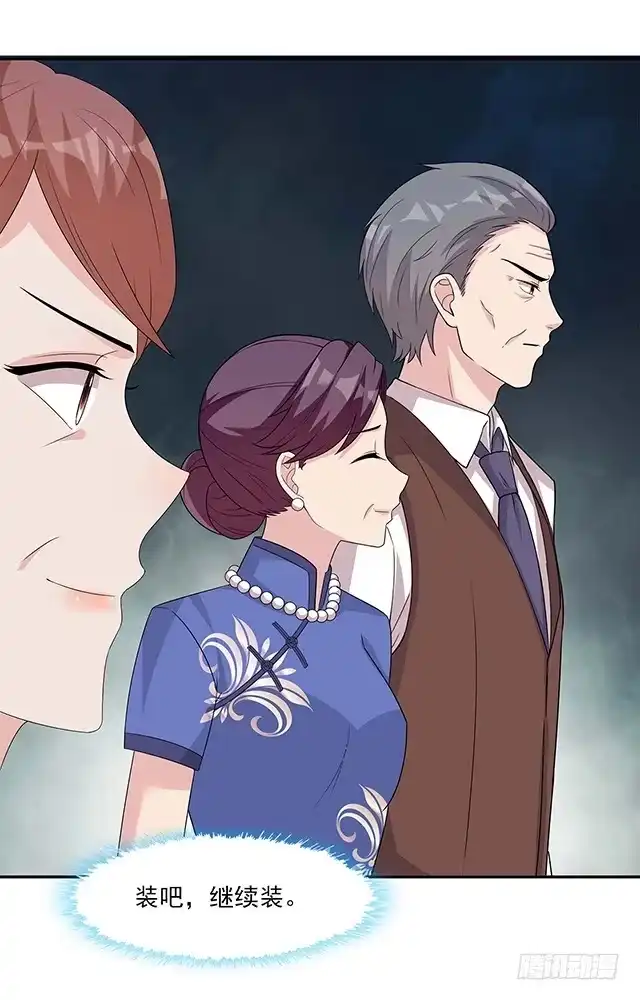 《男神萌宝一锅端》第155话 情敌首秀 第15页