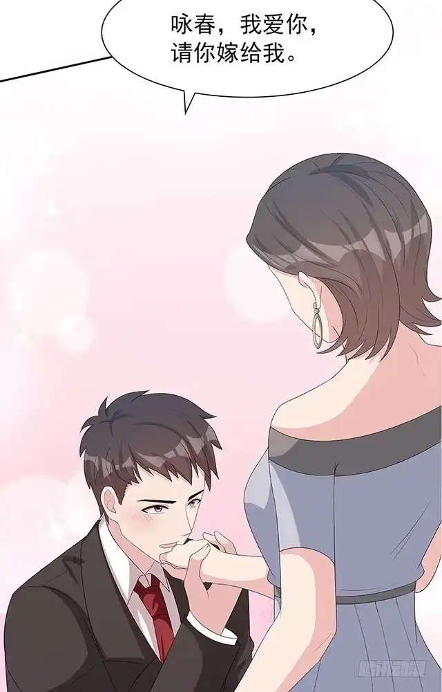 《男神萌宝一锅端》第155话 情敌首秀 第27页