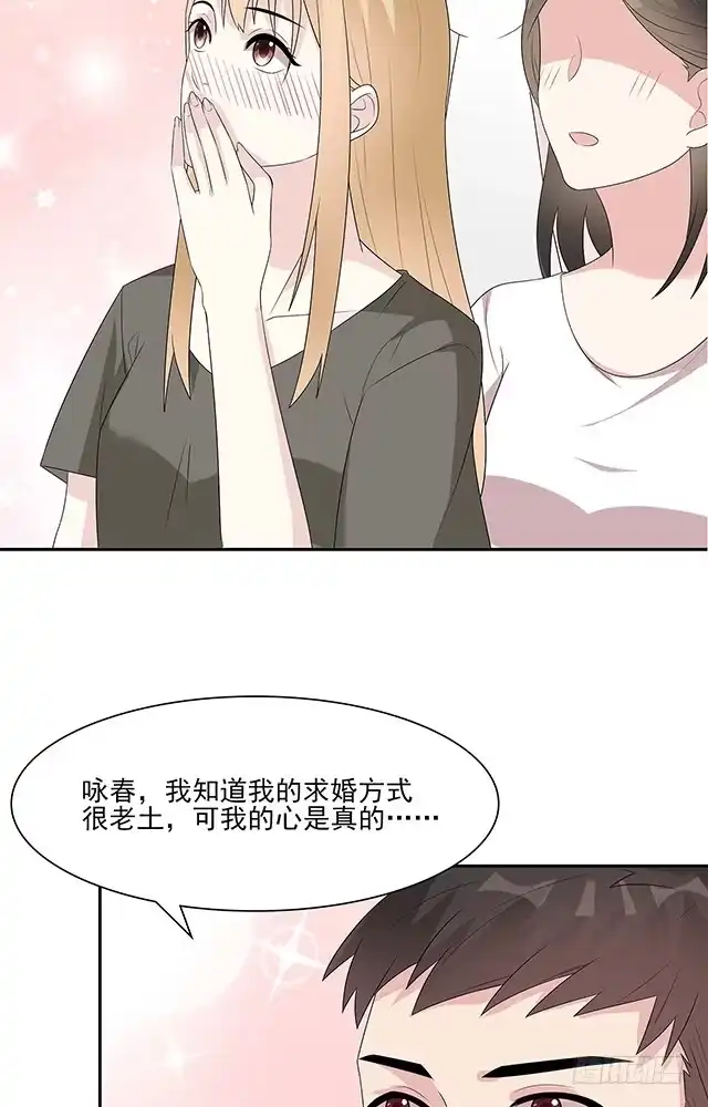 《男神萌宝一锅端》第155话 情敌首秀 第30页
