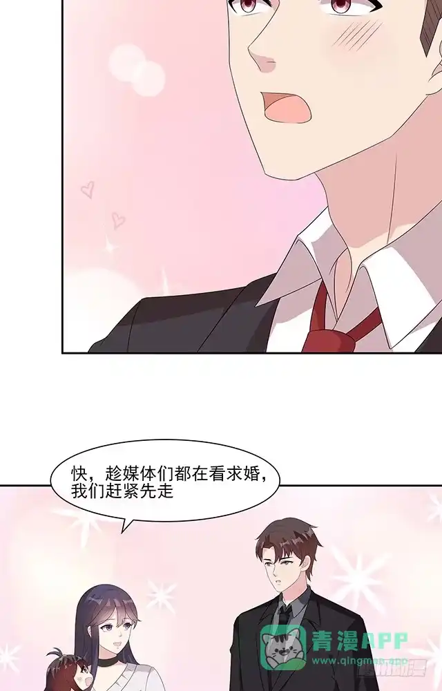 《男神萌宝一锅端》第155话 情敌首秀 第31页