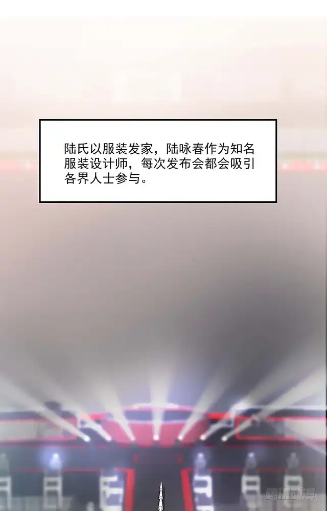 《男神萌宝一锅端》第155话 情敌首秀 第3页