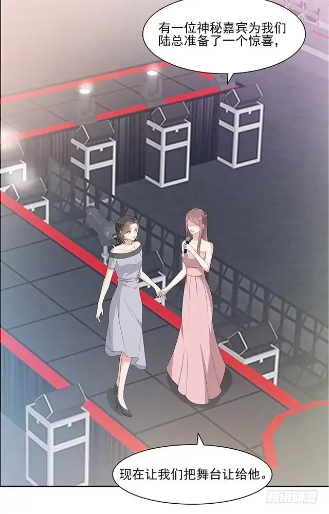 《男神萌宝一锅端》第155话 情敌首秀 第24页