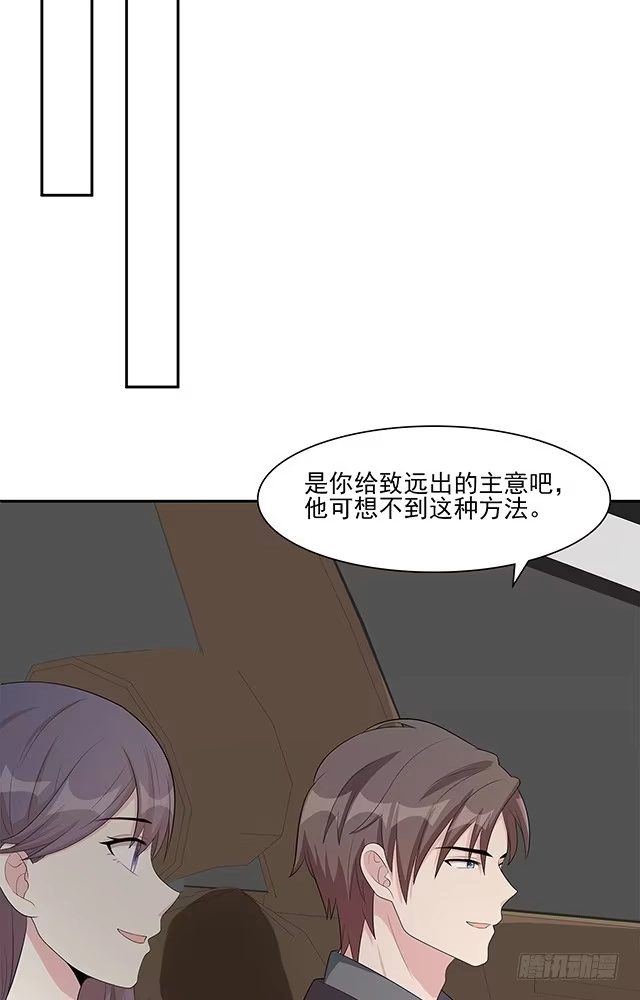 《男神萌宝一锅端》第155话 情敌首秀 第34页
