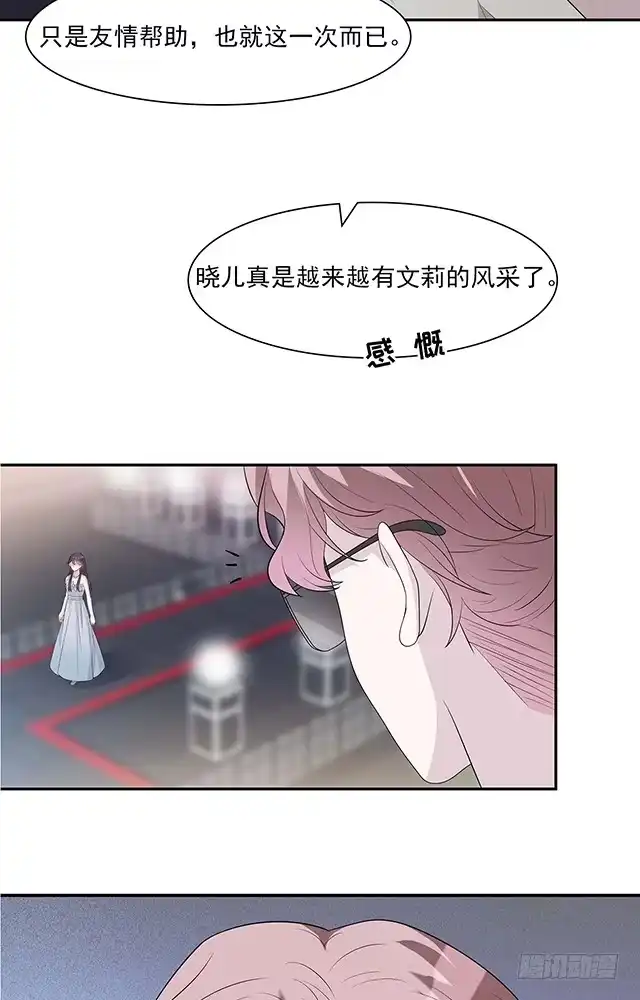 《男神萌宝一锅端》第155话 情敌首秀 第18页