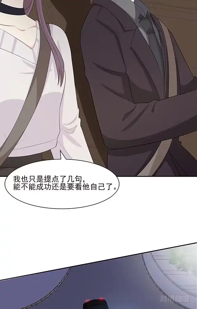 《男神萌宝一锅端》第155话 情敌首秀 第35页