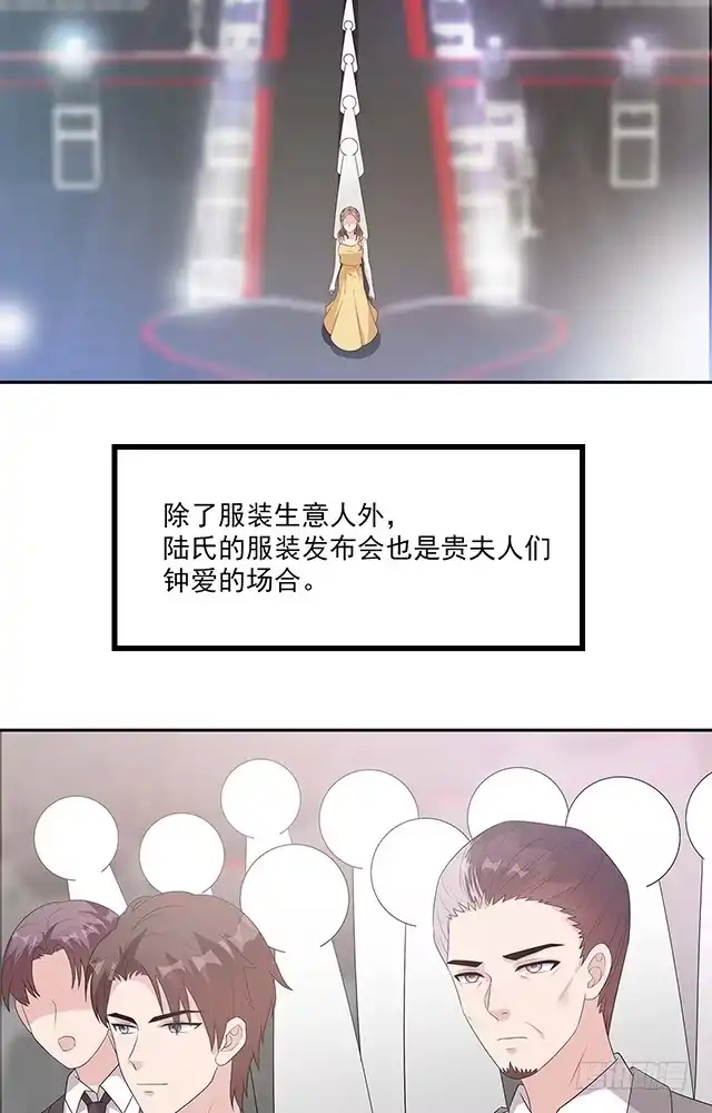 《男神萌宝一锅端》第155话 情敌首秀 第4页