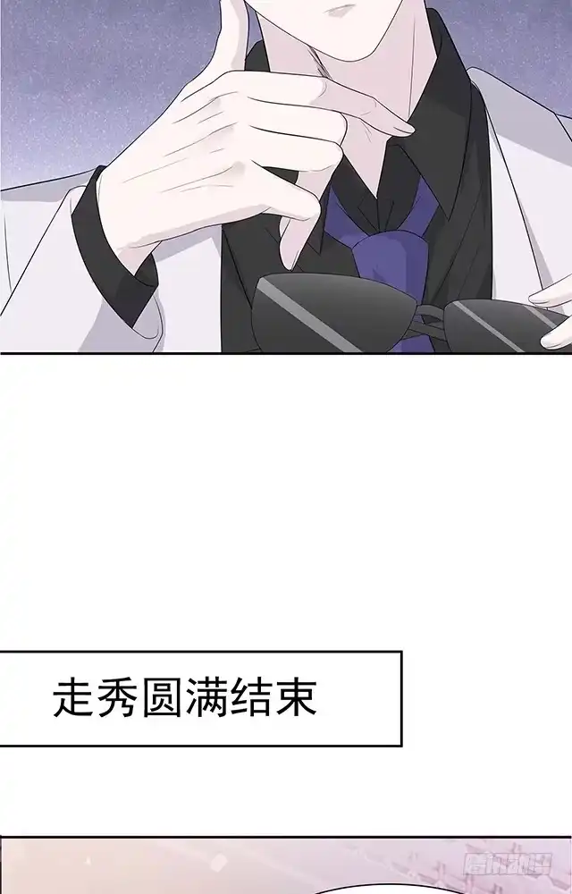 《男神萌宝一锅端》第155话 情敌首秀 第23页
