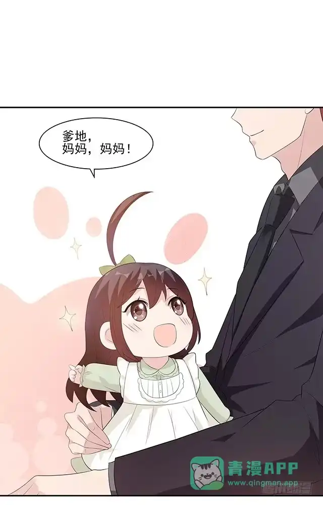 《男神萌宝一锅端》第155话 情敌首秀 第16页