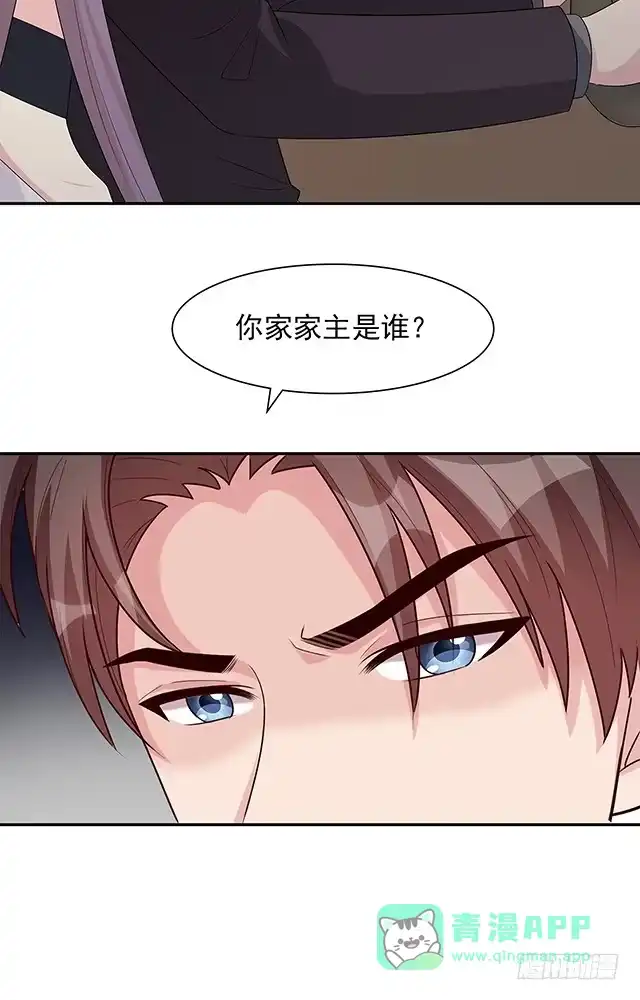 《男神萌宝一锅端》第155话 情敌首秀 第41页