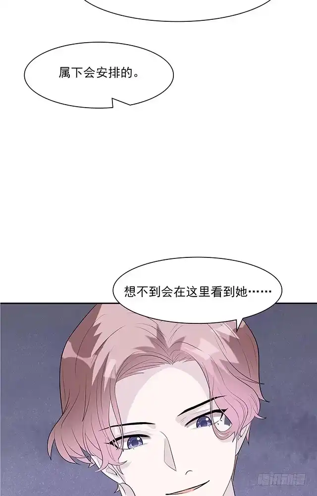《男神萌宝一锅端》第155话 情敌首秀 第22页