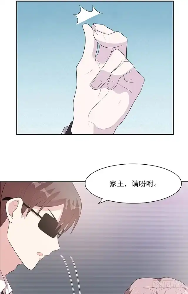 《男神萌宝一锅端》第155话 情敌首秀 第20页
