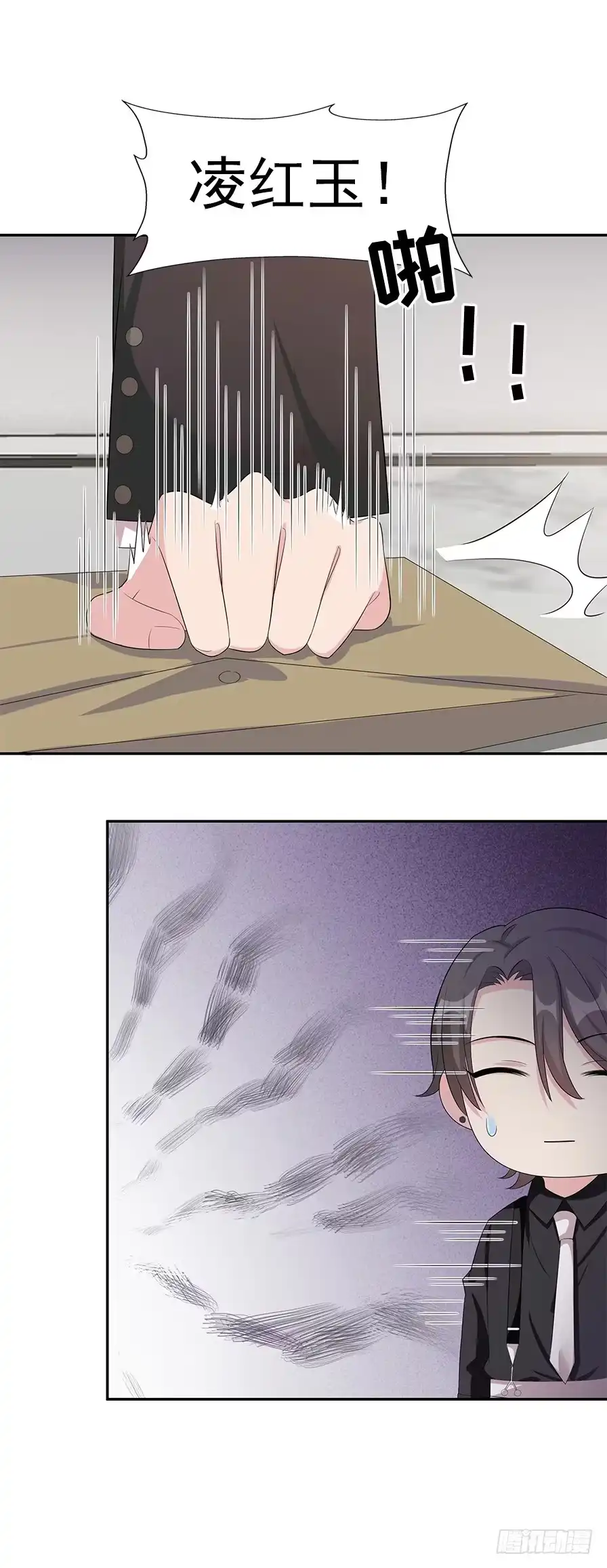 《男神萌宝一锅端》第156话 掌握关键 第20页