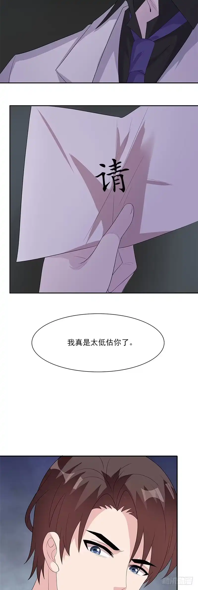 《男神萌宝一锅端》第156话 掌握关键 第8页