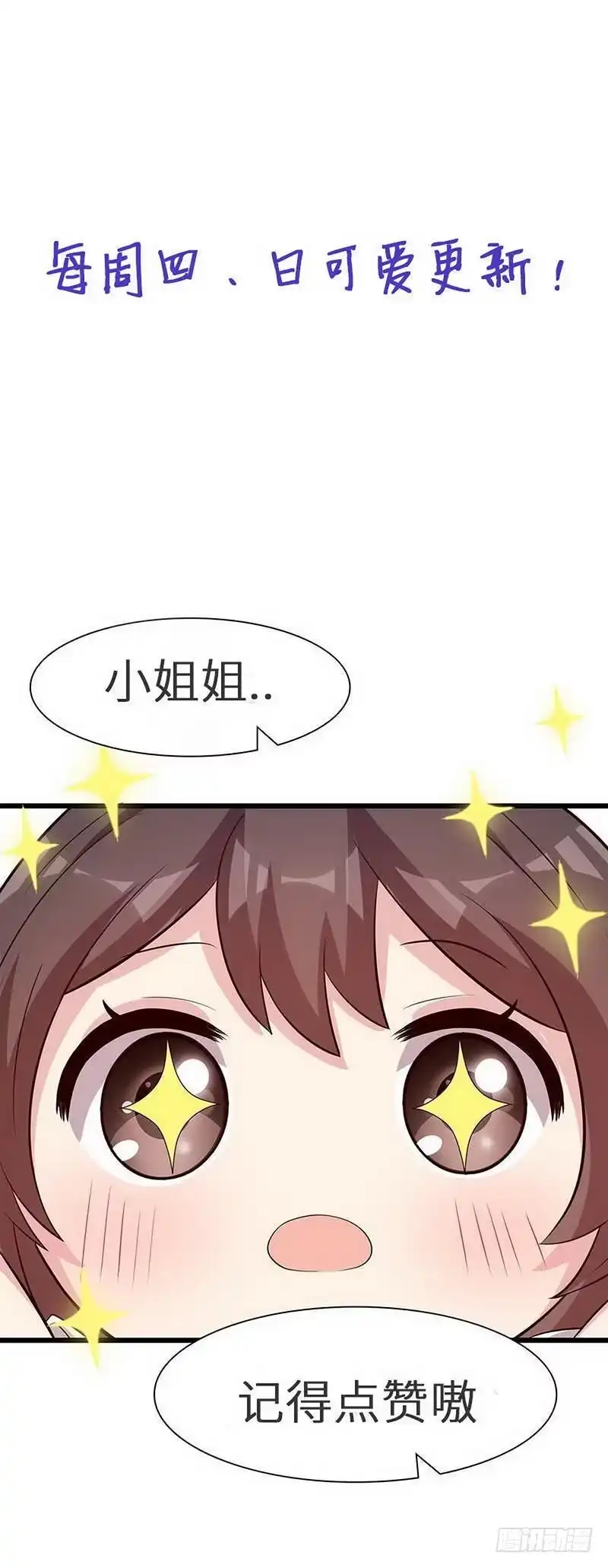 《男神萌宝一锅端》第156话 掌握关键 第22页