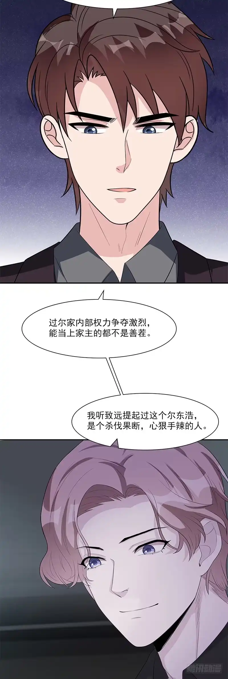 《男神萌宝一锅端》第156话 掌握关键 第7页