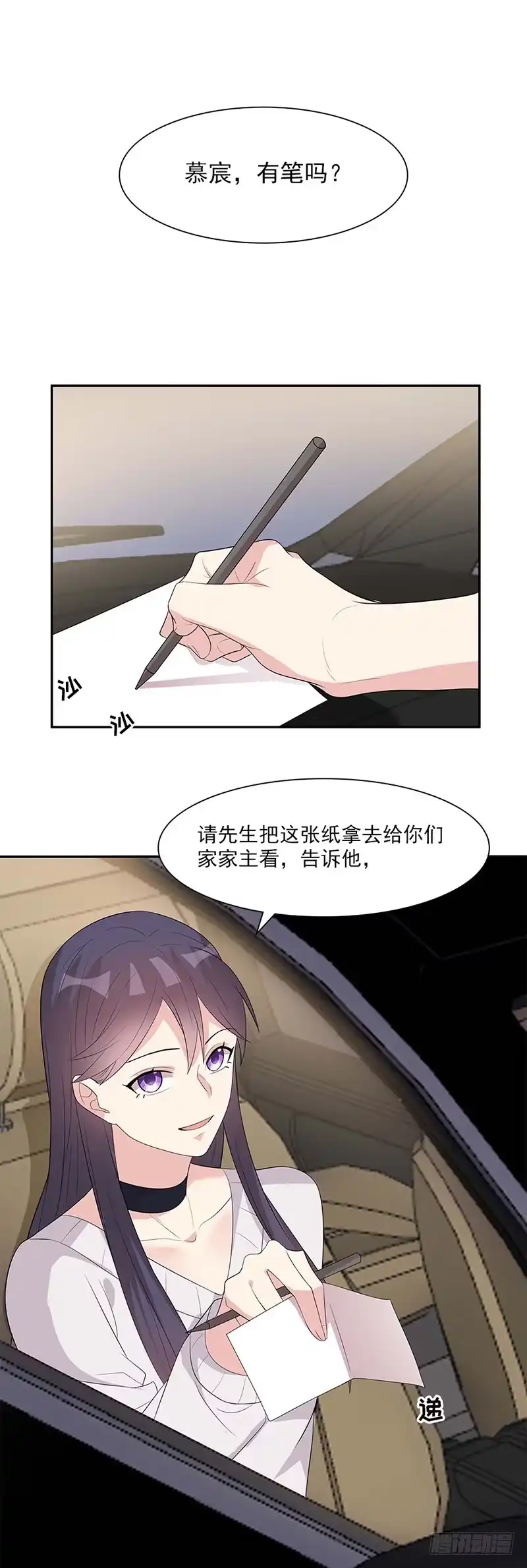 《男神萌宝一锅端》第156话 掌握关键 第2页