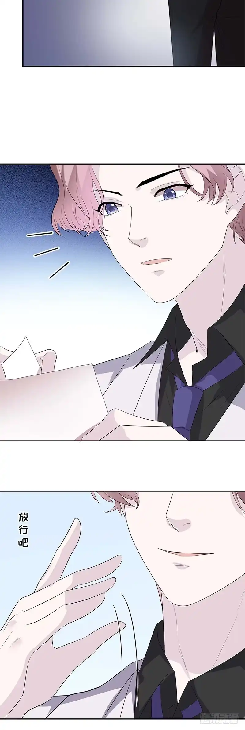 《男神萌宝一锅端》第156话 掌握关键 第4页