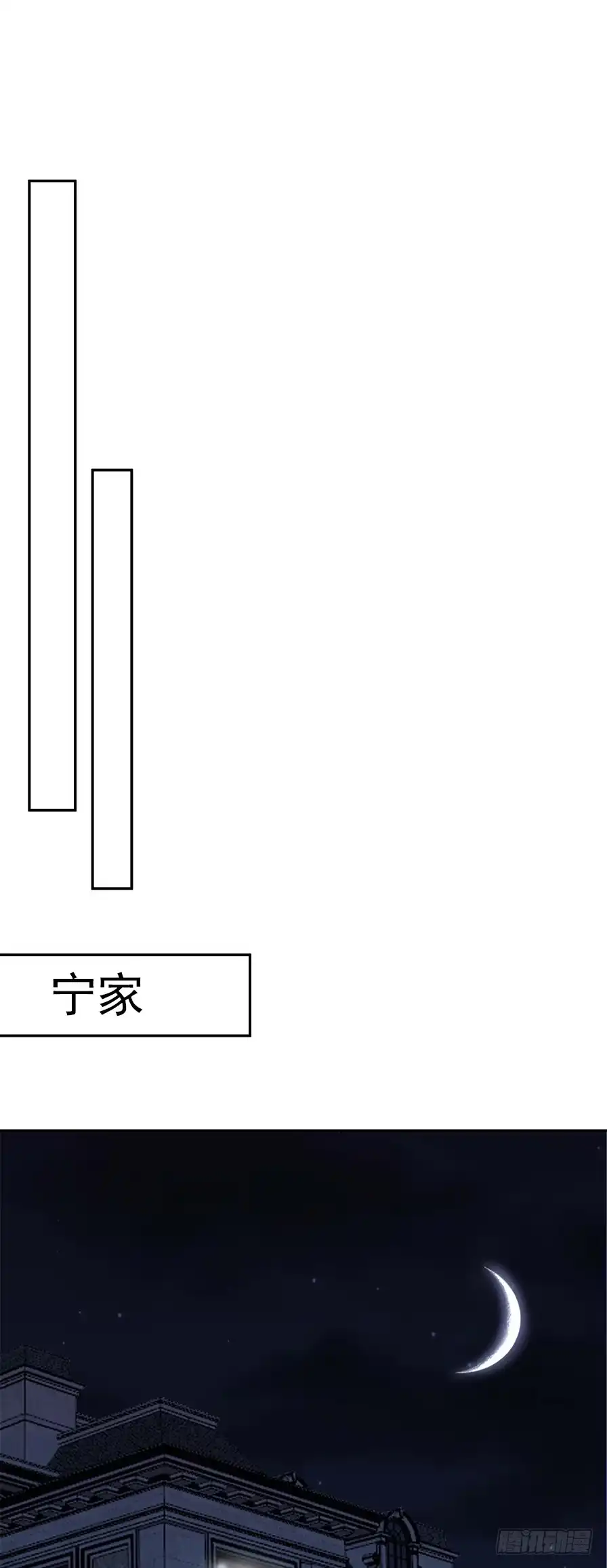 《男神萌宝一锅端》第156话 掌握关键 第12页