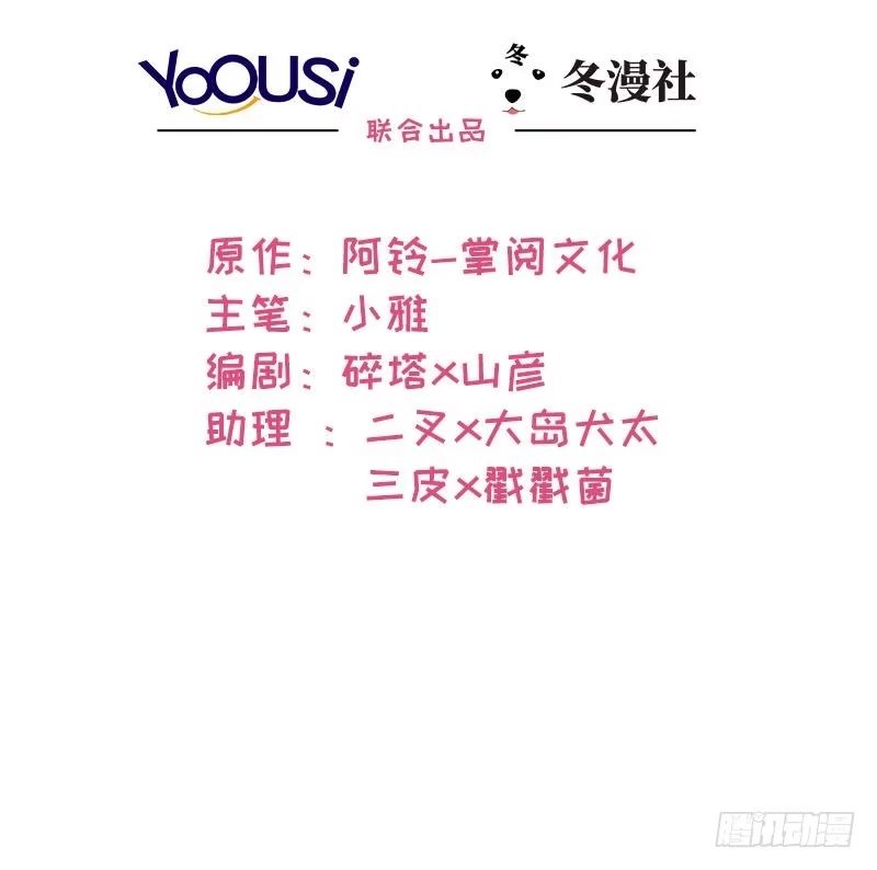 《男神萌宝一锅端》第15话 试探 第2页