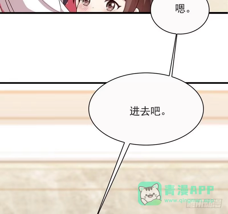 《男神萌宝一锅端》第15话 试探 第16页