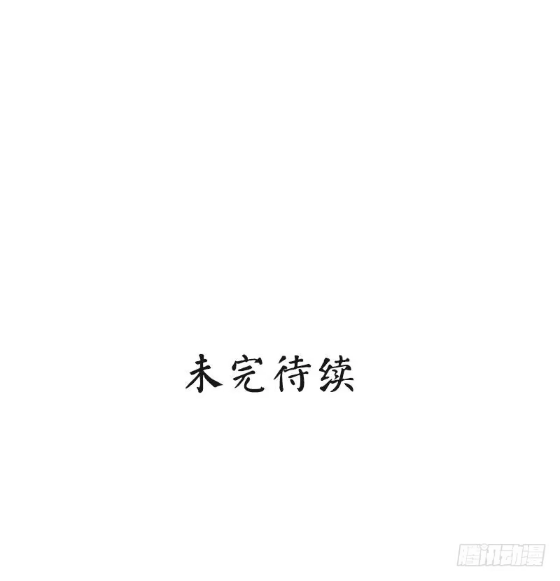 《男神萌宝一锅端》第15话 试探 第42页