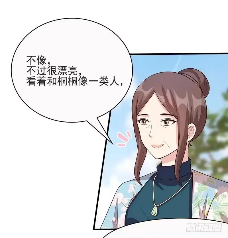 《男神萌宝一锅端》第15话 试探 第34页