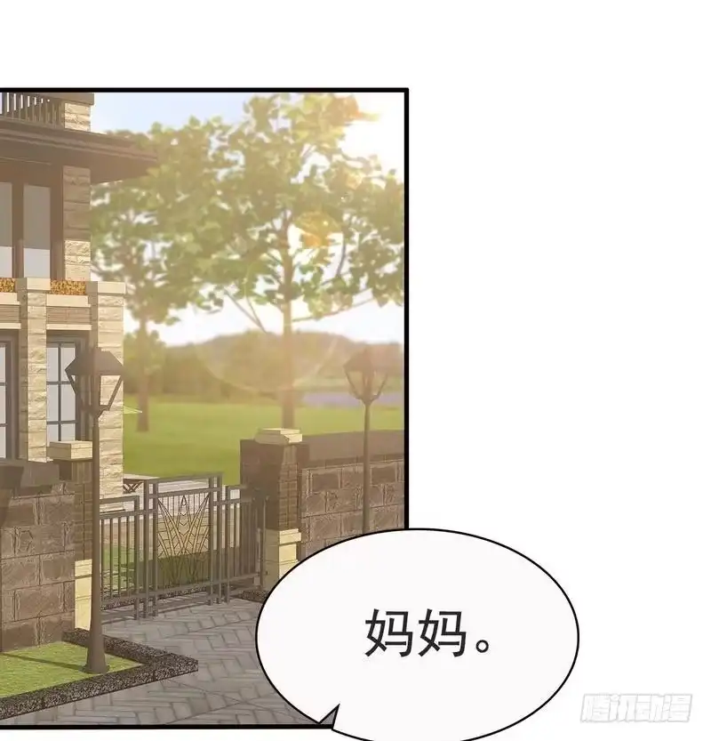 《男神萌宝一锅端》第15话 试探 第3页