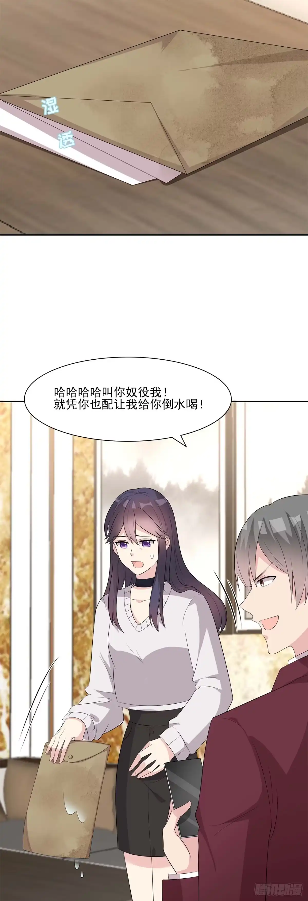 《男神萌宝一锅端》第157话 再见尔东浩 第10页
