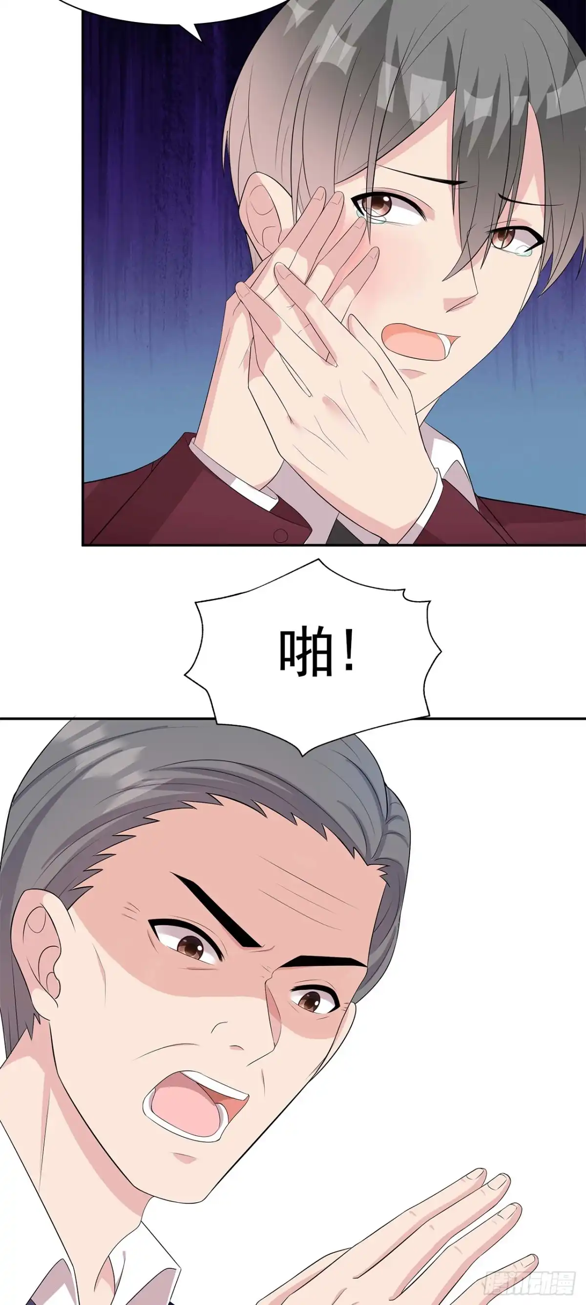 《男神萌宝一锅端》第157话 再见尔东浩 第15页